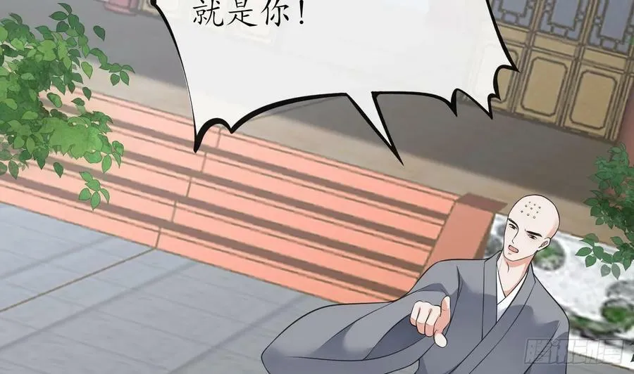 第147话 霸气出场 第29页