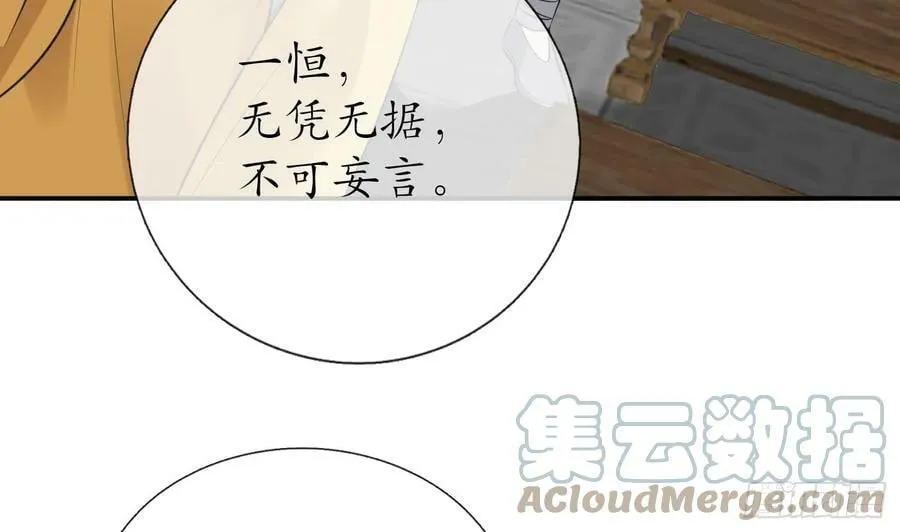 第147话 霸气出场 第31页