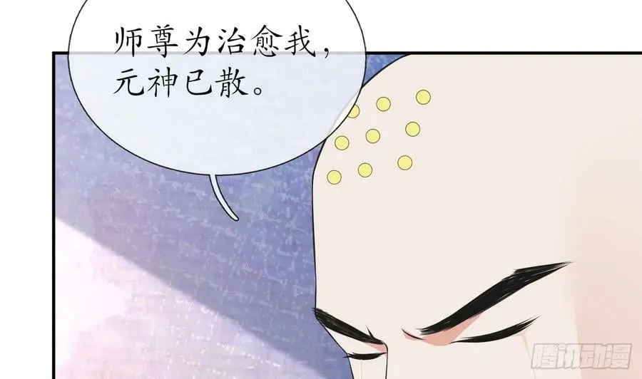 第147话 霸气出场 第32页