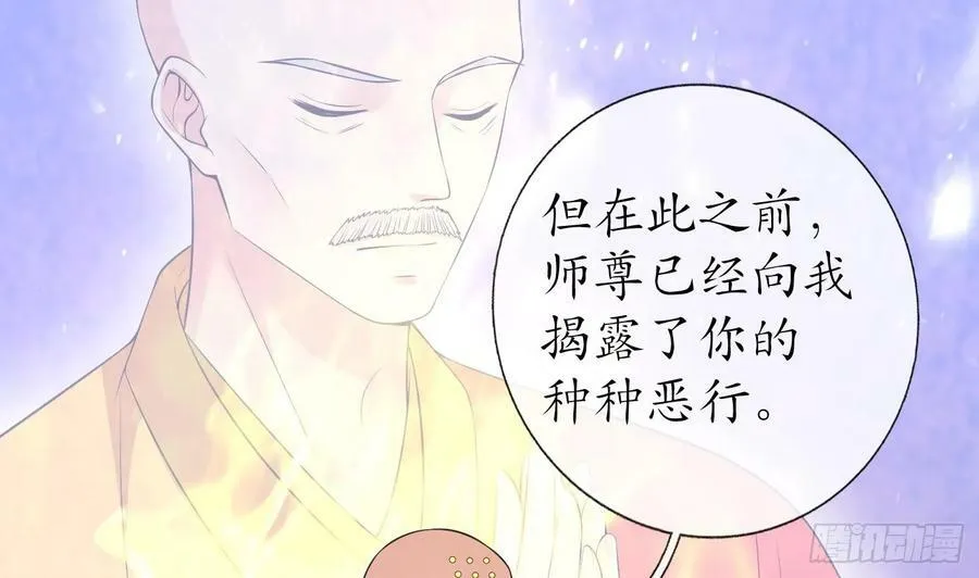 第147话 霸气出场 第35页