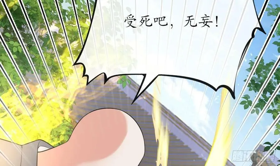 第147话 霸气出场 第39页