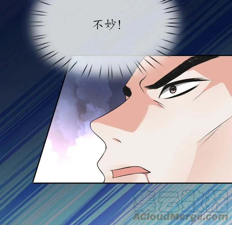 第147话 霸气出场 第43页