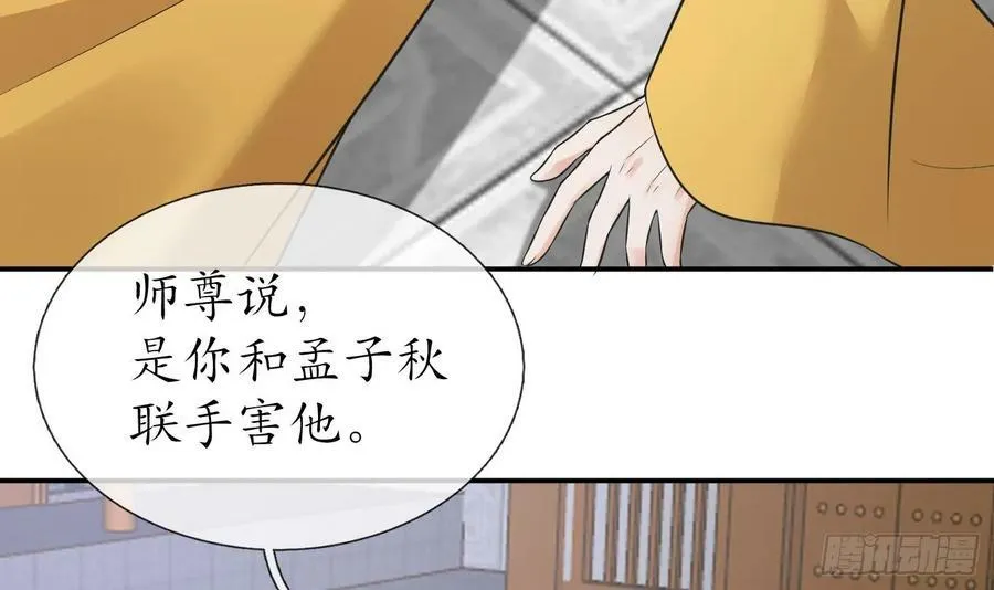 第147话 霸气出场 第51页