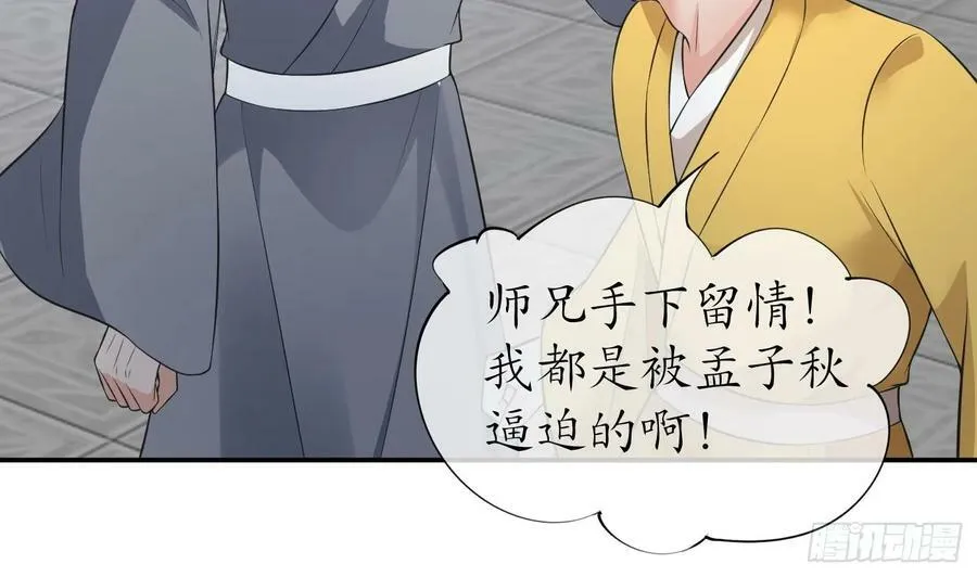 第147话 霸气出场 第53页