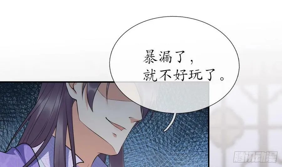 第147话 霸气出场 第54页