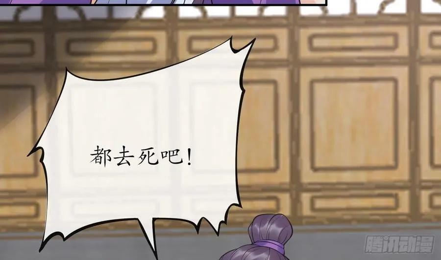 第147话 霸气出场 第56页