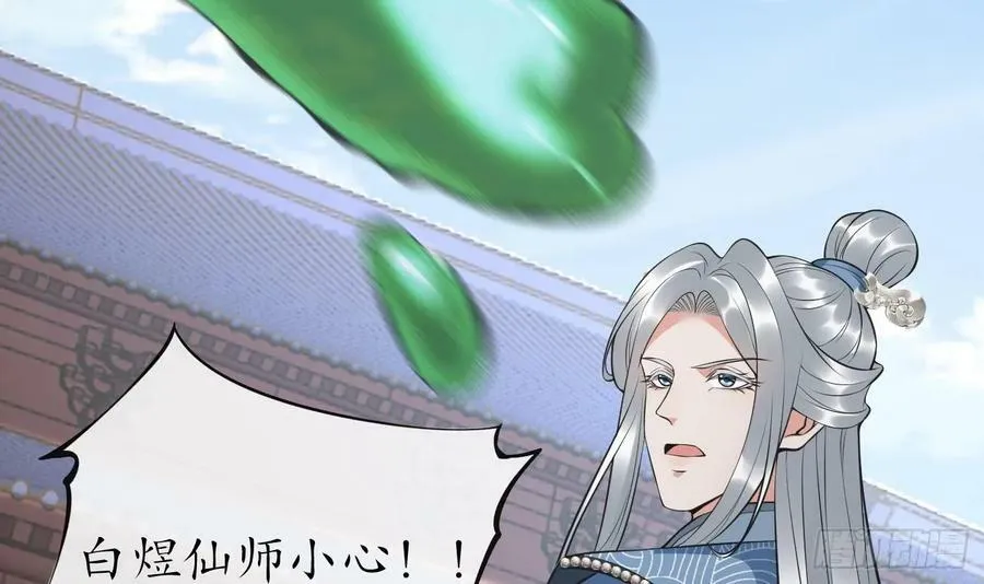 第147话 霸气出场 第60页
