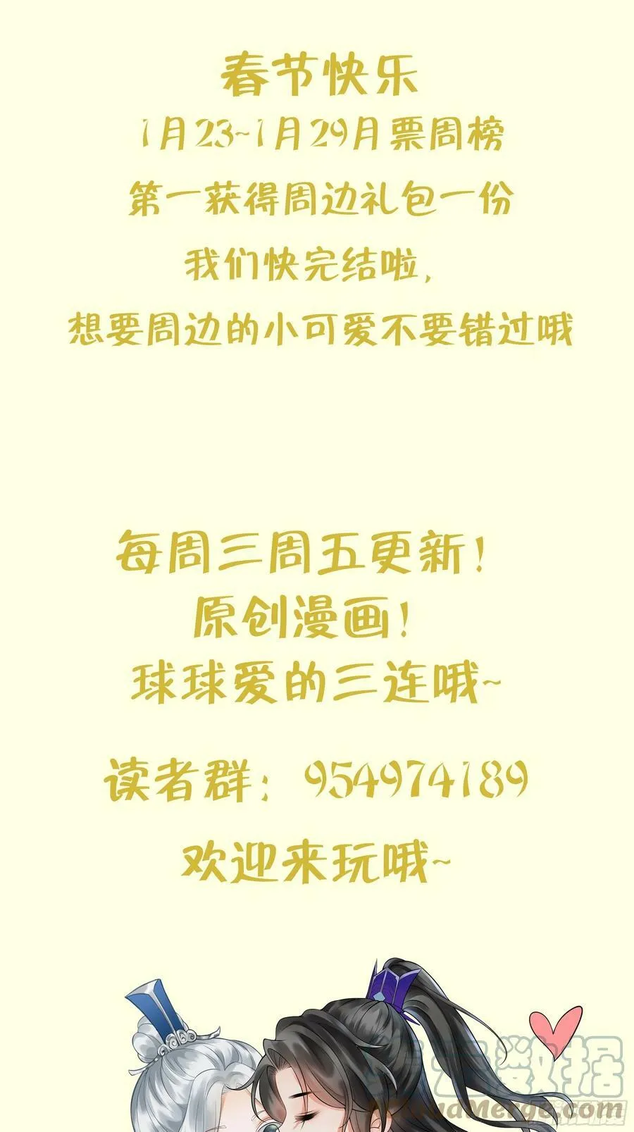 第147话 霸气出场 第73页