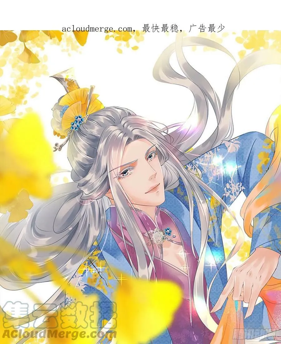 第146话 替师尊打脸 第1页