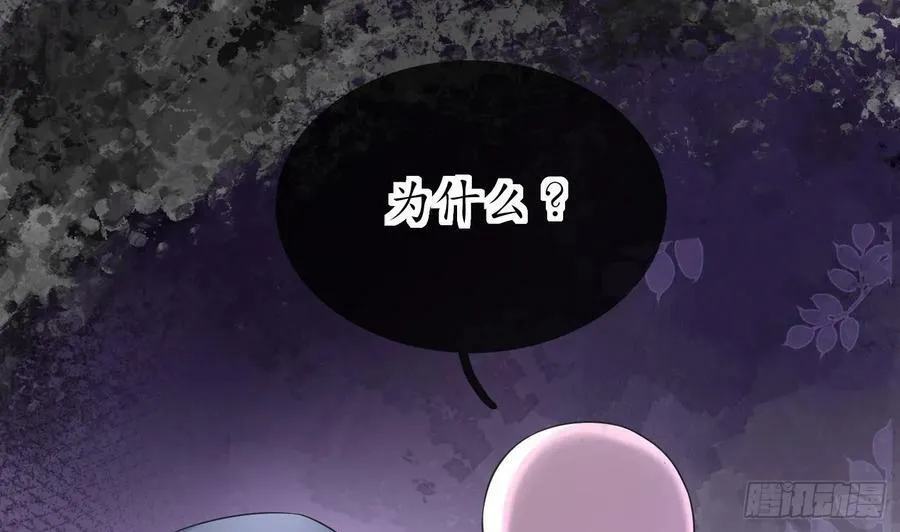 第146话 替师尊打脸 第5页