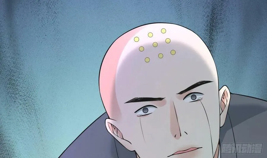 第146话 替师尊打脸 第12页