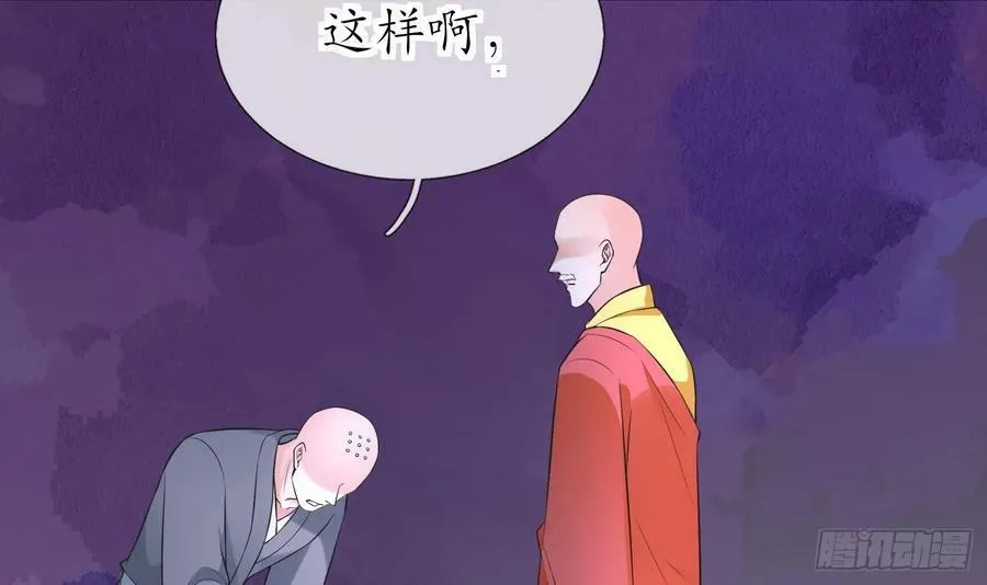 第146话 替师尊打脸 第15页