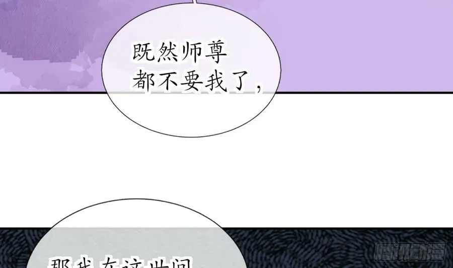第146话 替师尊打脸 第17页