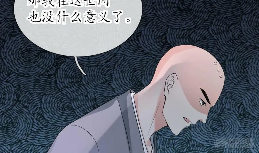 第146话 替师尊打脸 第18页