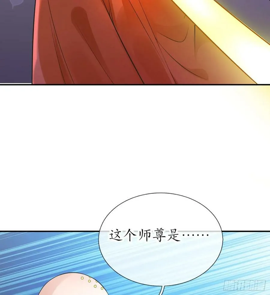 第146话 替师尊打脸 第29页