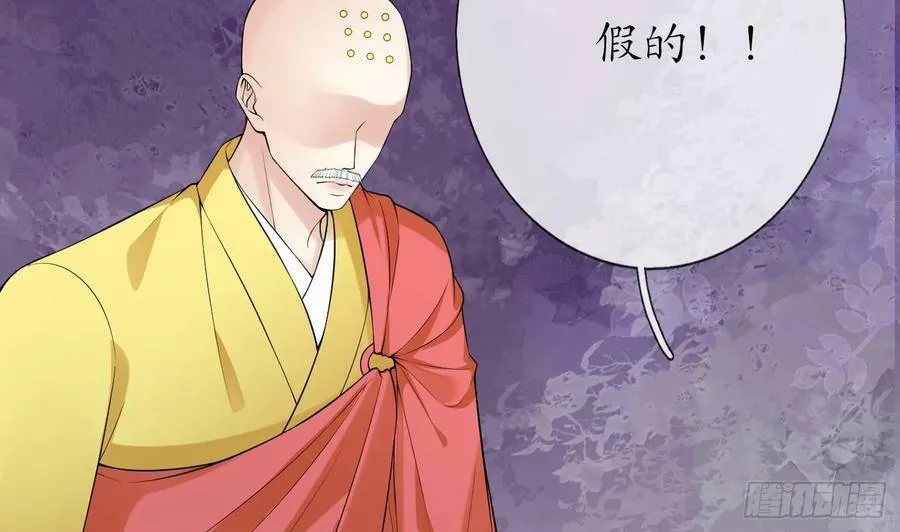 第146话 替师尊打脸 第32页