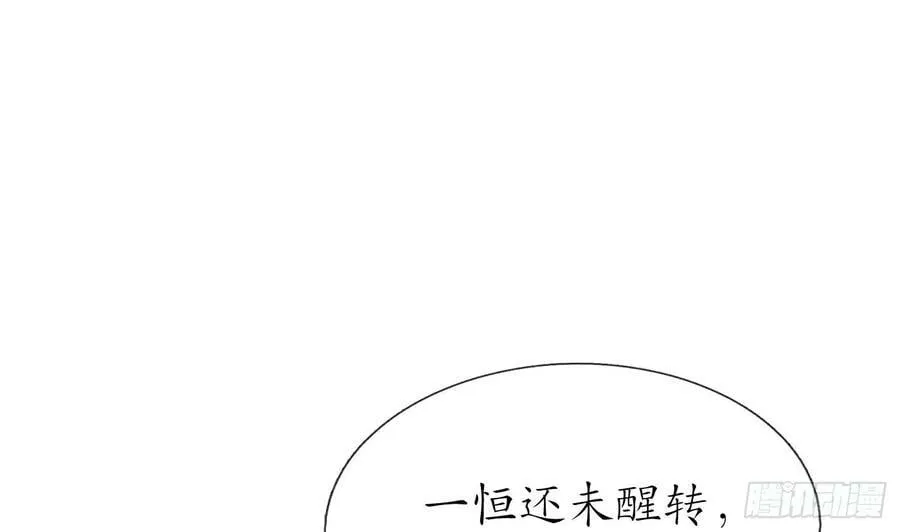 第146话 替师尊打脸 第35页