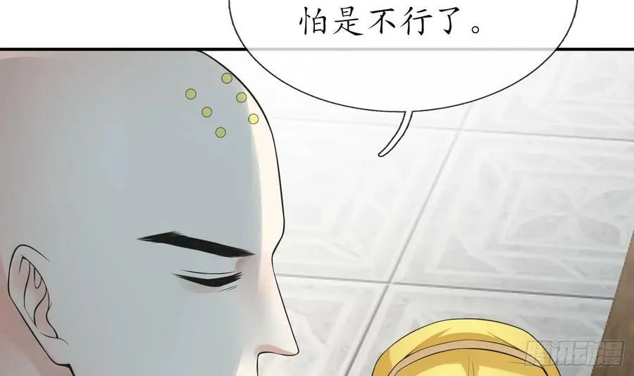 第146话 替师尊打脸 第36页