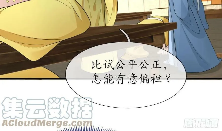 第146话 替师尊打脸 第40页