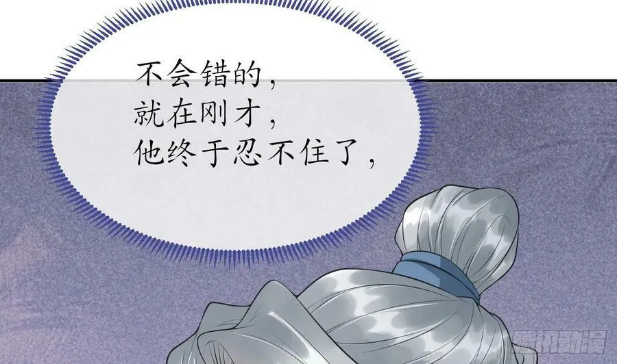 第146话 替师尊打脸 第41页