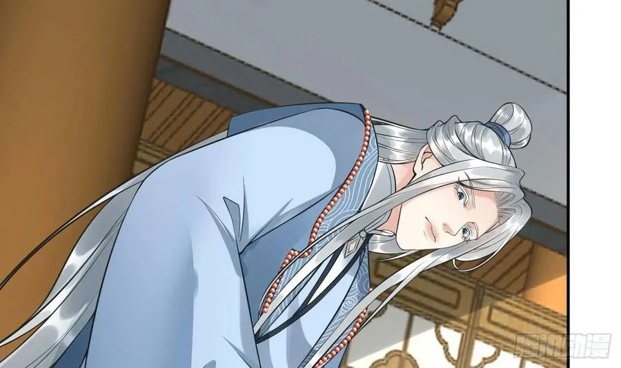 第146话 替师尊打脸 第45页