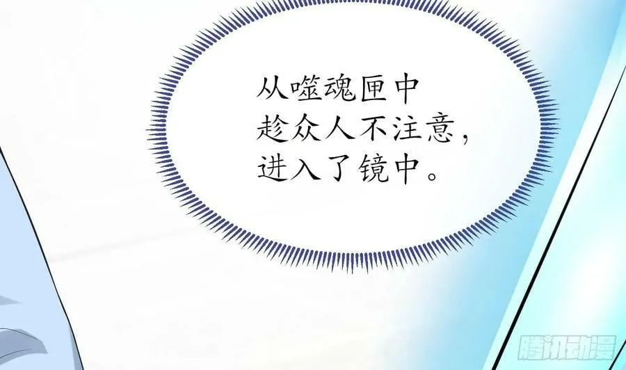 第146话 替师尊打脸 第47页