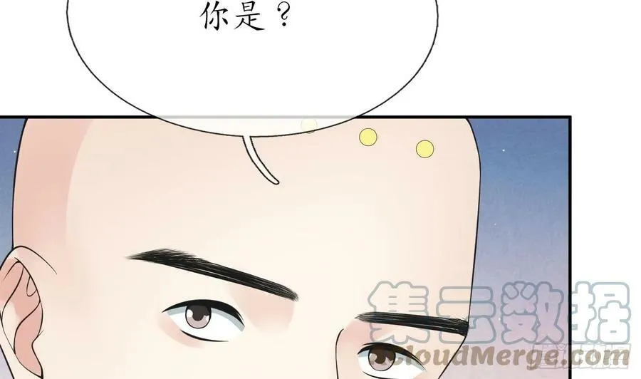 第146话 替师尊打脸 第52页