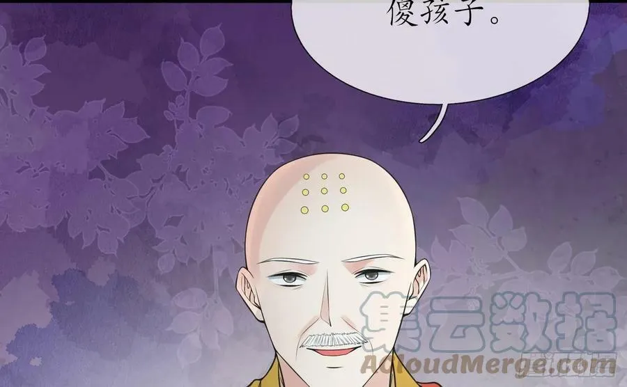 第146话 替师尊打脸 第58页