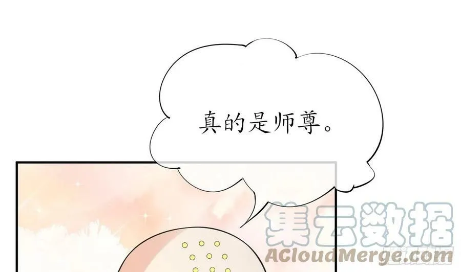 第146话 替师尊打脸 第61页