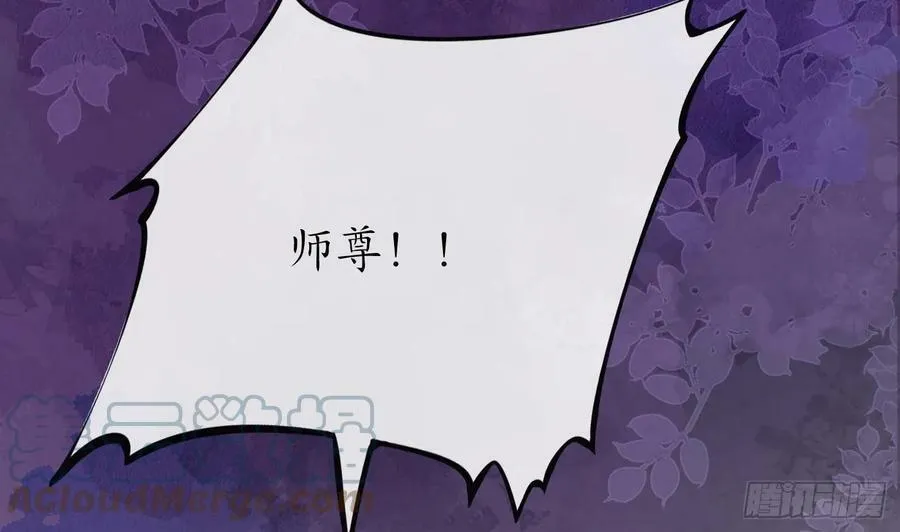 第146话 替师尊打脸 第64页