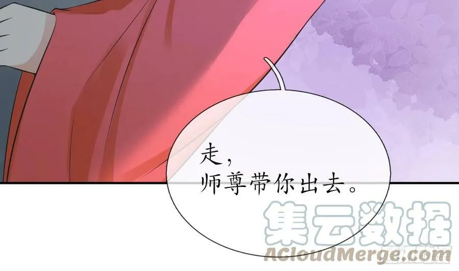 第146话 替师尊打脸 第67页