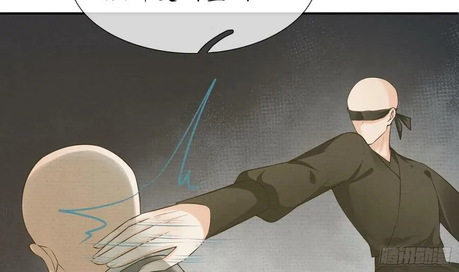 第146话 替师尊打脸 第75页