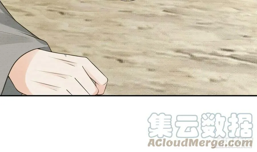 第146话 替师尊打脸 第79页
