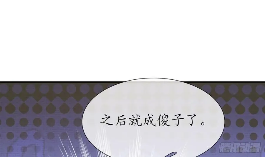 第146话 替师尊打脸 第80页