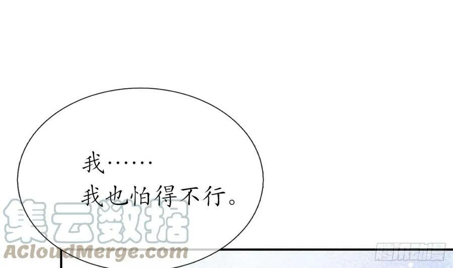 第145话 不配做我徒弟 第4页