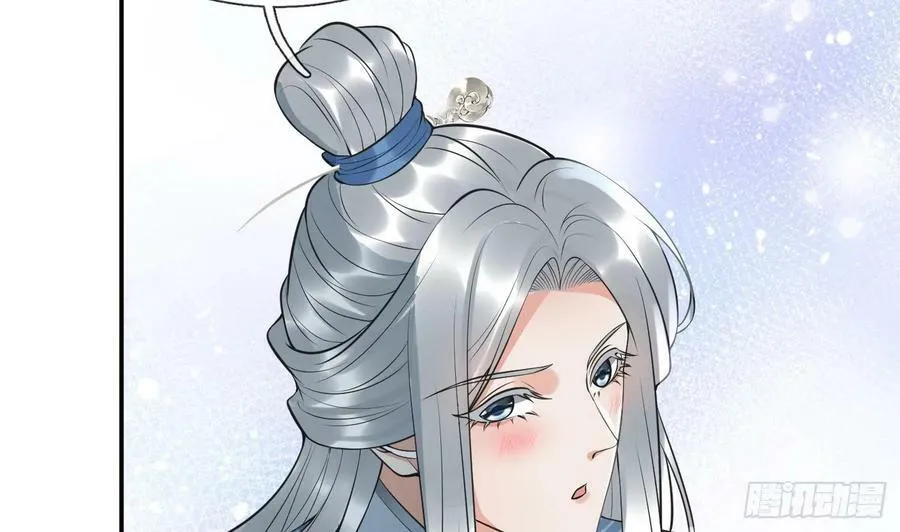 第145话 不配做我徒弟 第5页