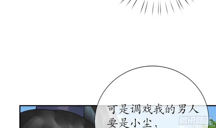第145话 不配做我徒弟 第9页