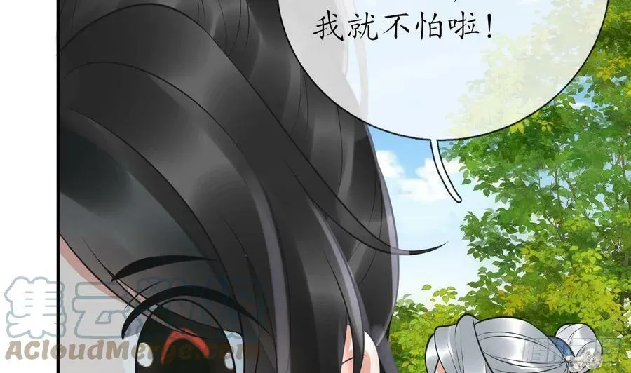 第145话 不配做我徒弟 第10页