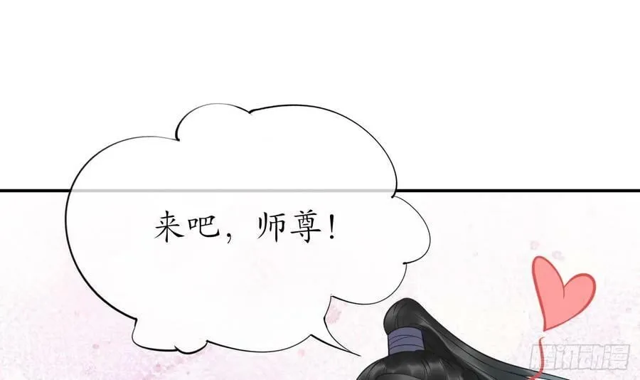 第145话 不配做我徒弟 第12页