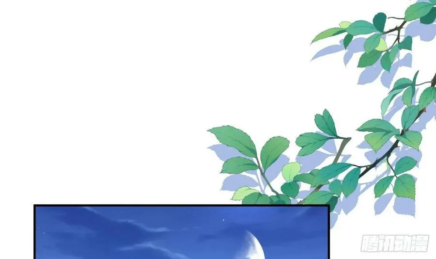 第145话 不配做我徒弟 第18页