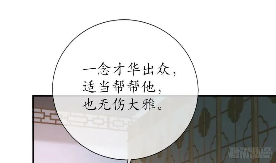 第145话 不配做我徒弟 第26页