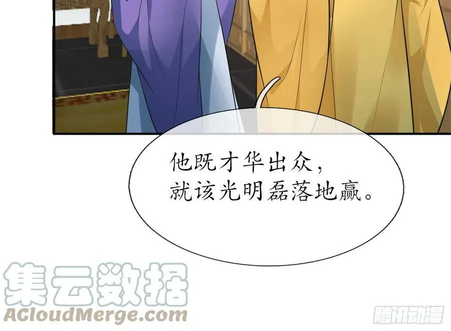 第145话 不配做我徒弟 第28页
