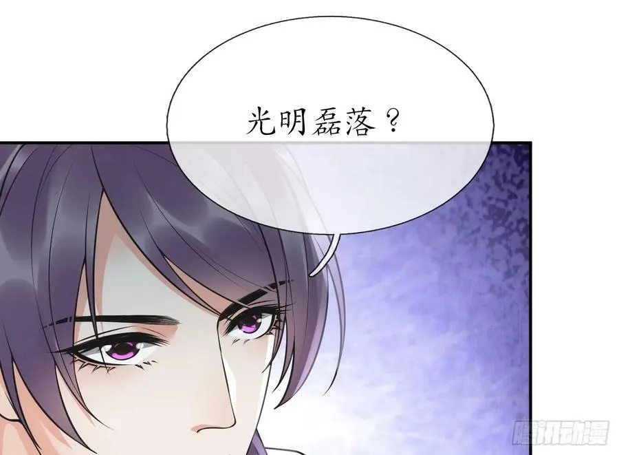 第145话 不配做我徒弟 第29页