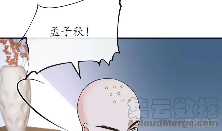第145话 不配做我徒弟 第34页