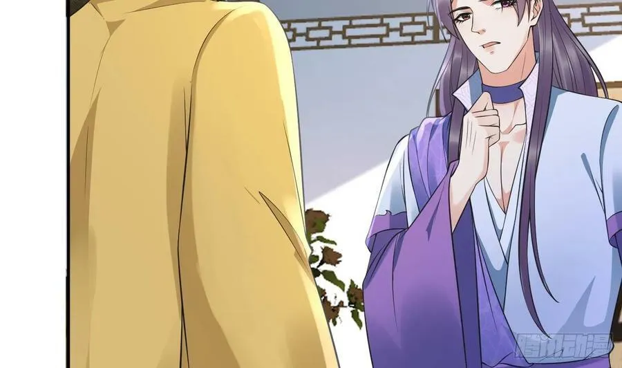 第145话 不配做我徒弟 第38页