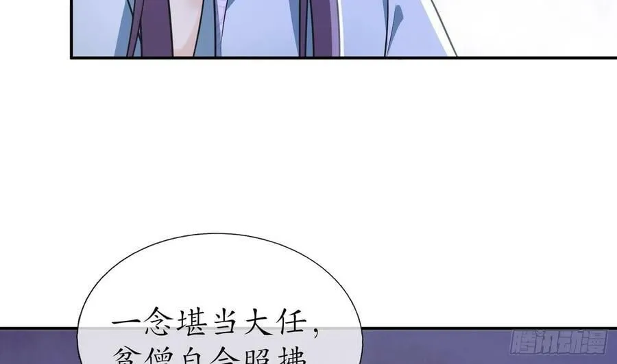 第145话 不配做我徒弟 第41页