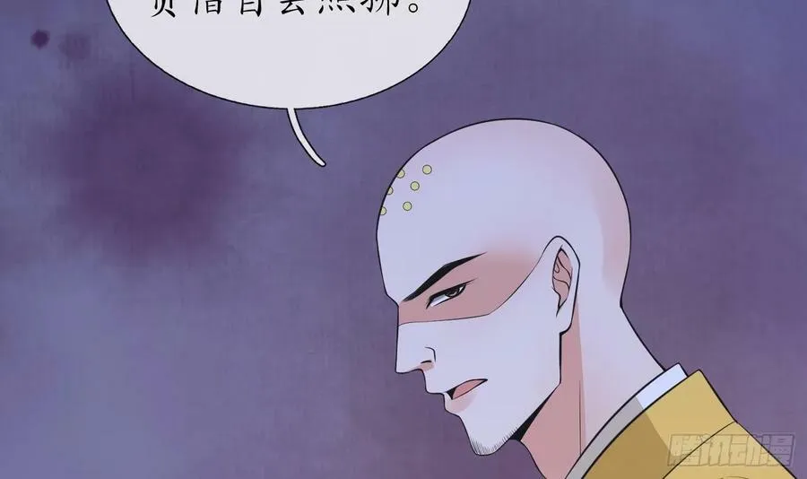 第145话 不配做我徒弟 第42页