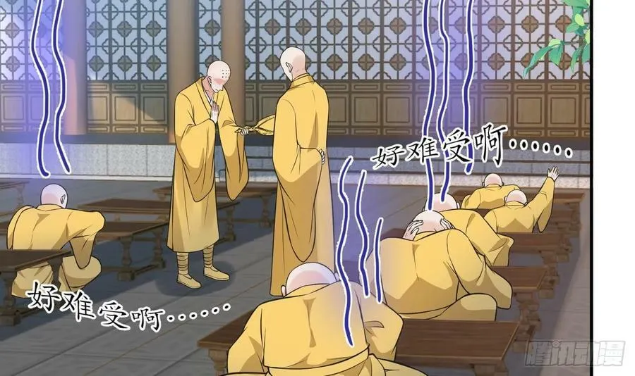 第145话 不配做我徒弟 第48页