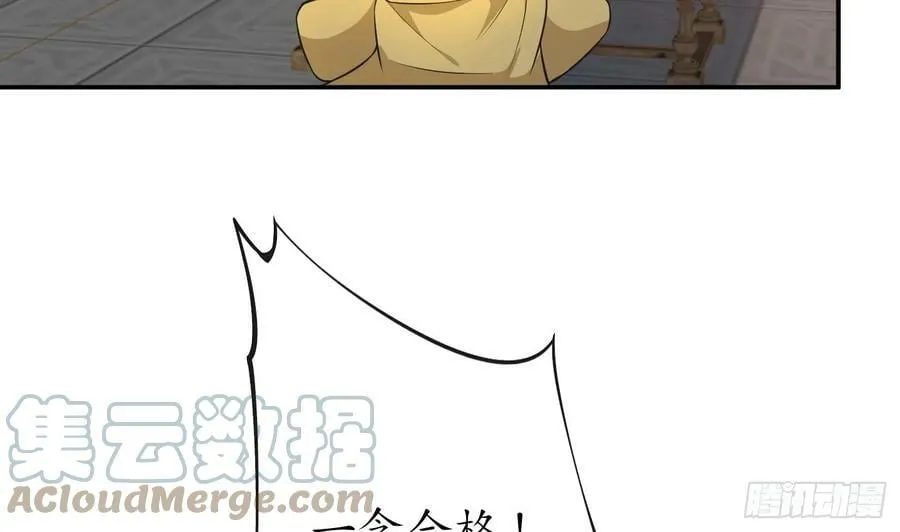 第145话 不配做我徒弟 第49页