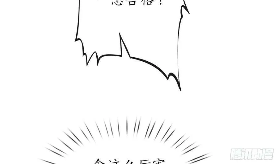 第145话 不配做我徒弟 第50页